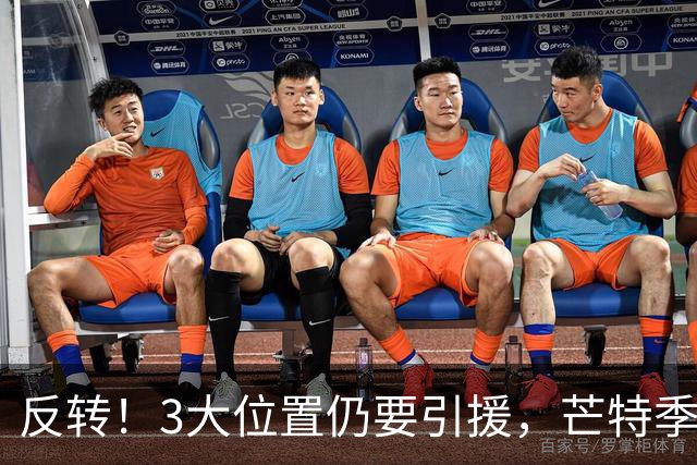 反转！3大位置仍要引援，芒特季前爆发为曼联省下上亿转会预算
