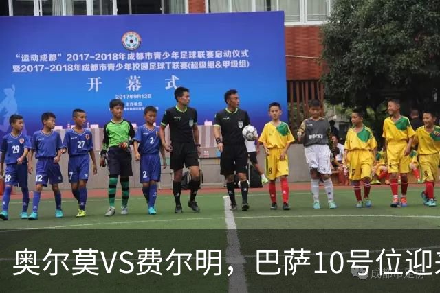 奥尔莫VS费尔明，巴萨10号位迎来最强竞争