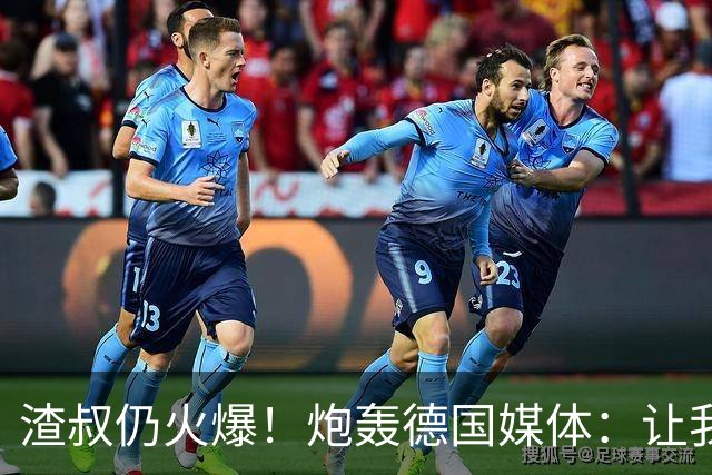 渣叔仍火爆！炮轰德国媒体：让我不爽就会走，德国队并非一无是处