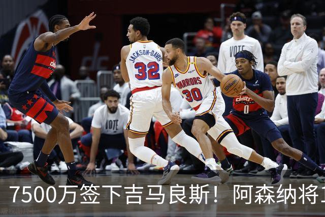 7500万签下吉马良斯！阿森纳将19岁斯凯利推向转会市场，曼联切尔西均有意